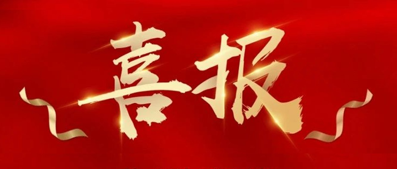 喜報|臺州農(nóng)資榮獲椒江區(qū)2020年度優(yōu)秀商貿(mào)企業(yè)、農(nóng)業(yè)生產(chǎn)綜合發(fā)展獎、新型農(nóng)業(yè)經(jīng)營主體培育獎